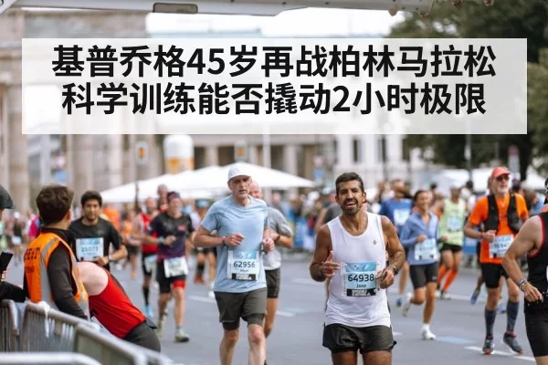 Berlin Marathon elite runners