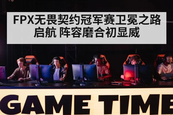 gaming tournament stage（jiuyou）