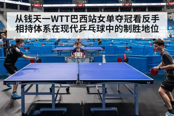 ping pong match action