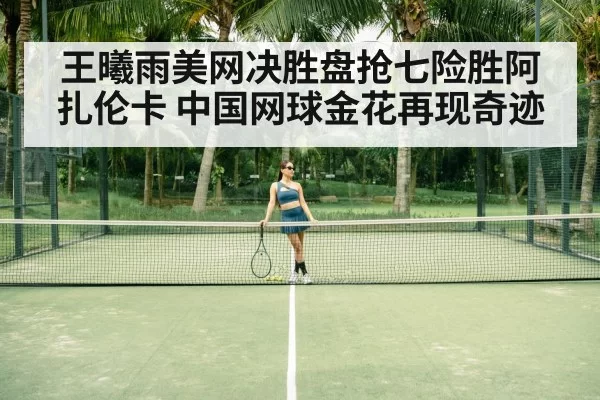 woman tennis player on court